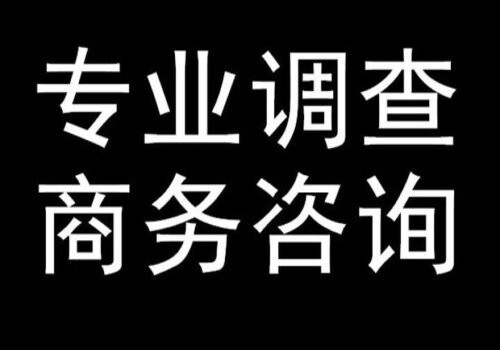 成都市调查公司：婚外生子是否构成重婚